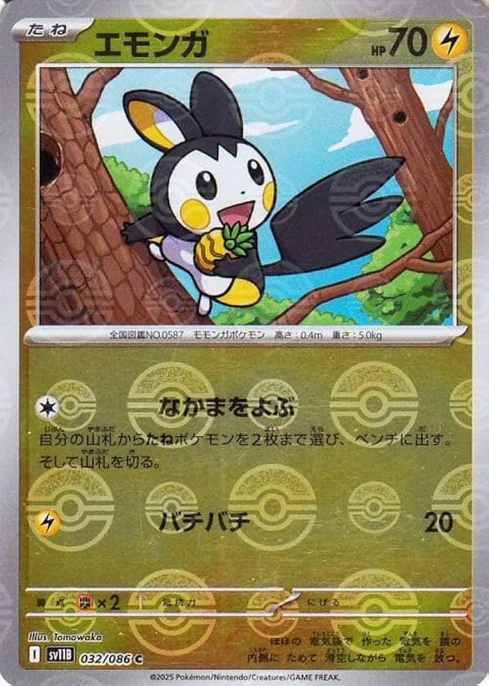 Amazon.co.jp: ポケモンカードゲームSV sv11B 拡張パック